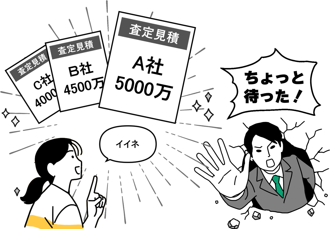 誤解イラスト