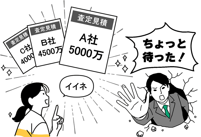 誤解イラスト