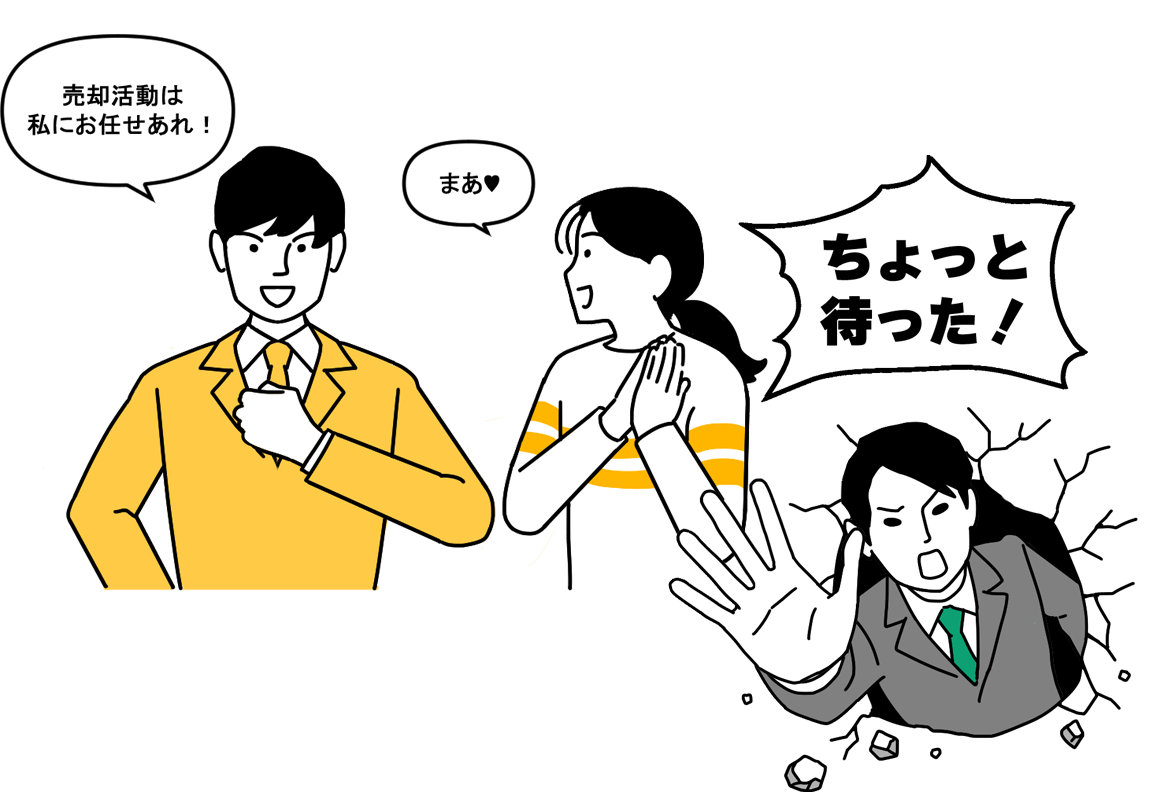 誤解イラスト