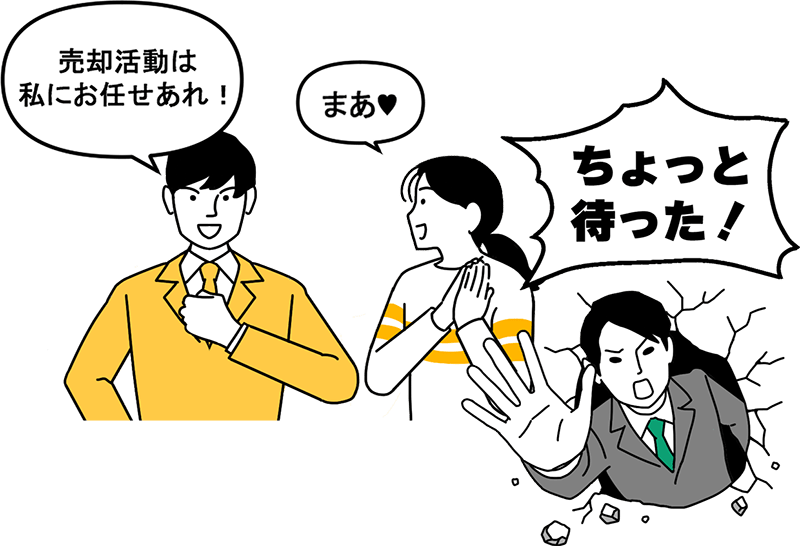 誤解イラスト